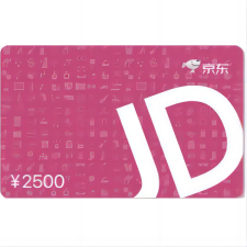 京東卡2500面值(電子卡)